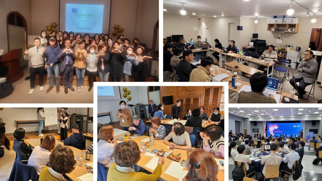 갈등 관리 교육