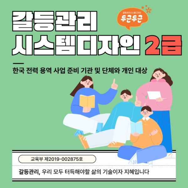 24년 9월_2급_001