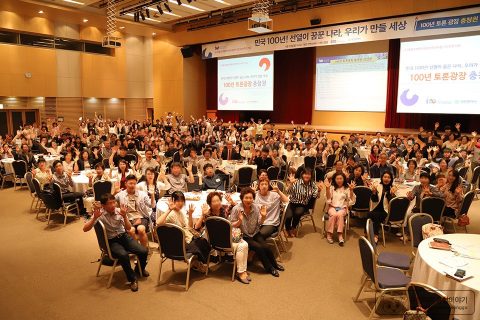 [디모스] 3.1운동 및 대한민국임시정부 수립 100주년 기념 :100년 토론광장