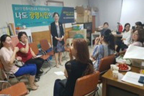 [서울시] 일터와 삶터에서 경험하는 다문화갈등관리