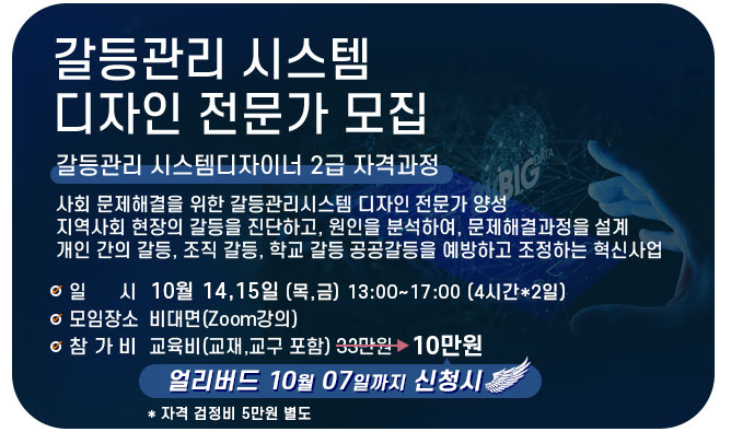 10월 2급 배너