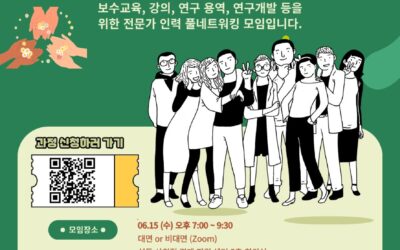 e-갈등플랫폼 특강 2022년 6월