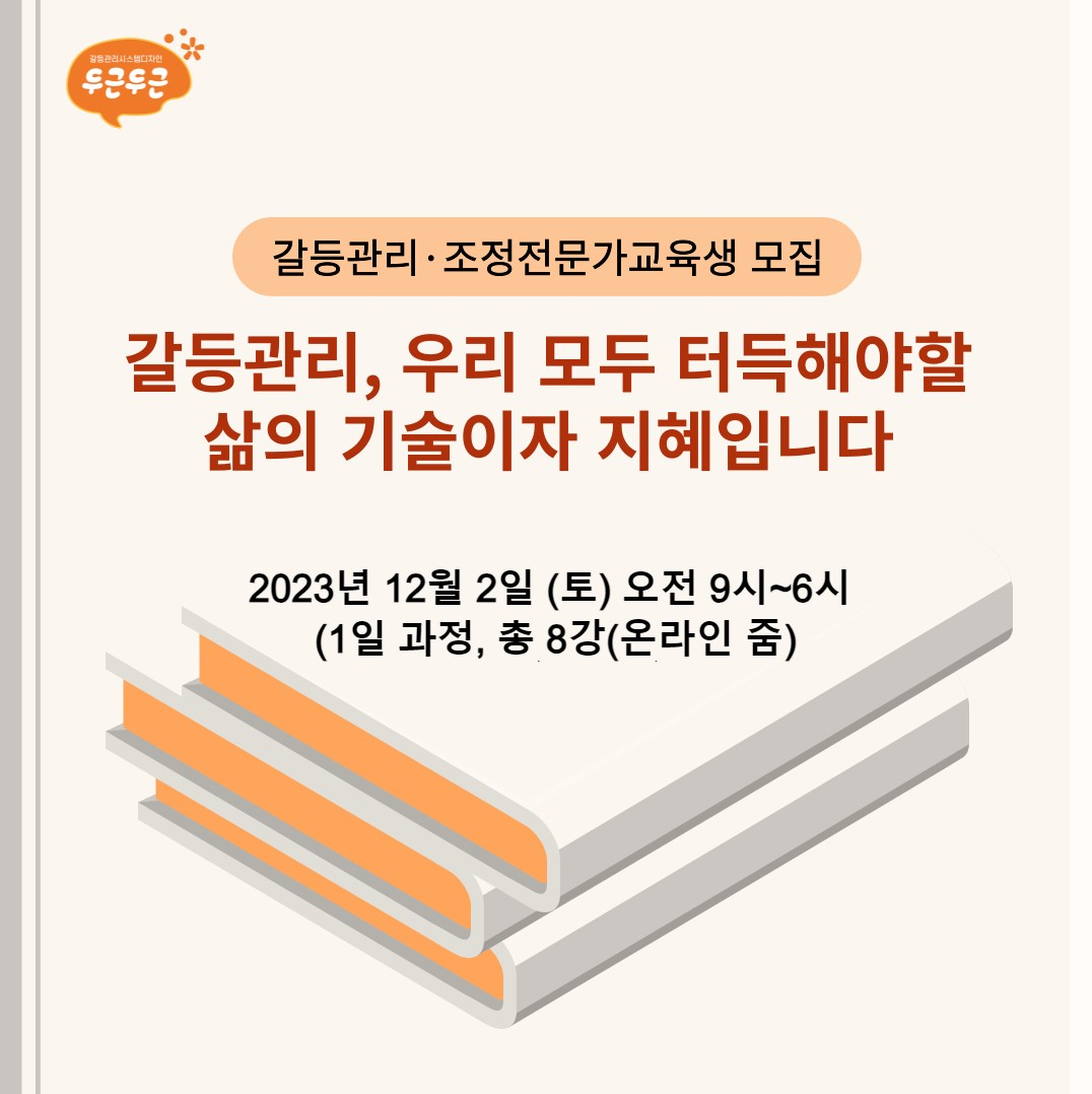 conflict_program1123_001